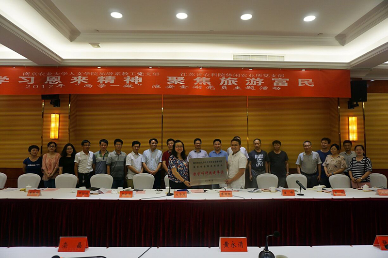 7 教学科研单位授牌仪式.jpg